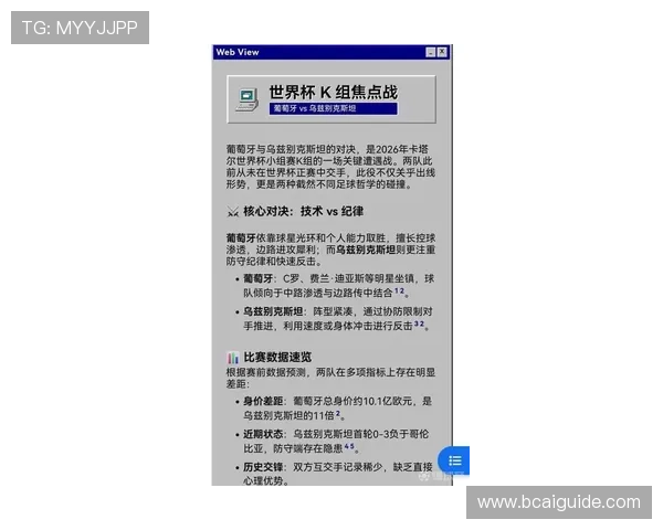 2026年世界杯葡萄牙与乌兹别克斯坦比赛场馆容量及观赛体验全方位解析